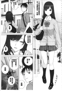 Page 6 of Giri no Imouto nara Dekiai Shichau? |  義理之妹就該溺愛疼惜她？