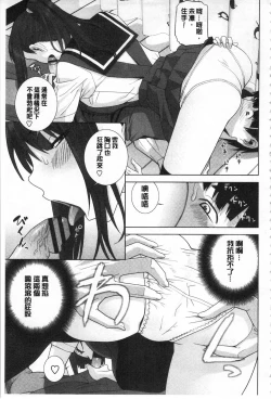 Page 70 of Giri no Imouto nara Dekiai Shichau? |  義理之妹就該溺愛疼惜她？