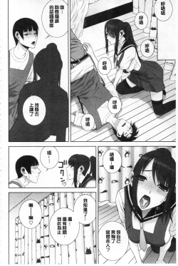 Page 73 of Giri no Imouto nara Dekiai Shichau? |  義理之妹就該溺愛疼惜她？