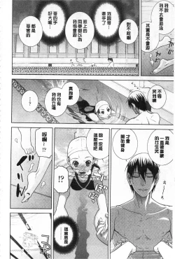 Page 89 of Giri no Imouto nara Dekiai Shichau? |  義理之妹就該溺愛疼惜她？