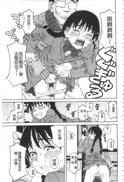 Page 26 of Hidoi Koto Shinaide