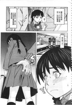 Page 8 of Hidoi Koto Shinaide
