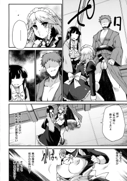 Page 7 of Programmed World