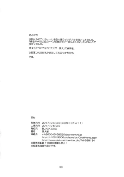 Page 29 of Mesu Goblin o Dorei ni Shimashita