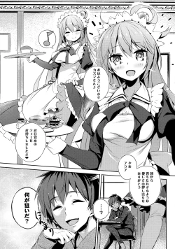 Page 4 of Kono Da-Maid to Mitsudan o!