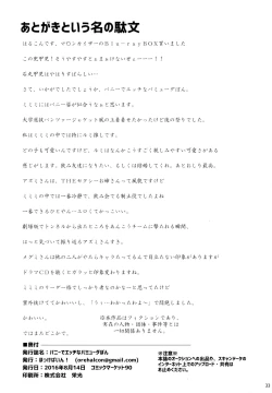 Page 32 of Bunny de Ecchi na Bermuda Bon