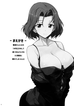 Page 3 of Bunny de Ecchi na Bermuda Bon