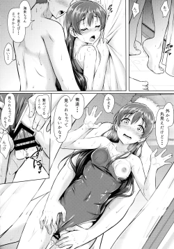 Page 19 of UMIKAN love ~ Umi-chan to Ecchi suru Hon!