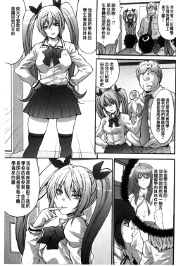 Page 100 of Kozukuri Seitokai