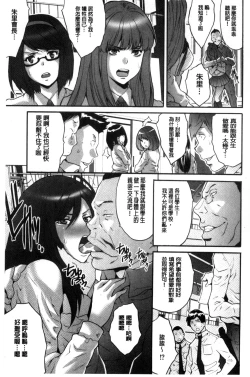 Page 10 of Kozukuri Seitokai