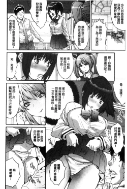Page 121 of Kozukuri Seitokai