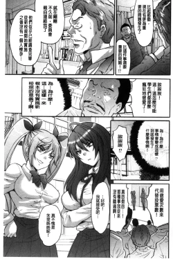 Page 136 of Kozukuri Seitokai