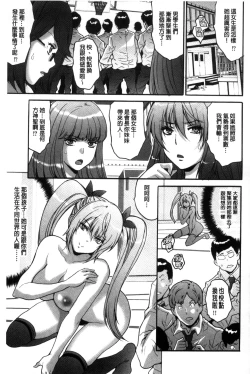 Page 148 of Kozukuri Seitokai