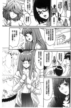 Page 166 of Kozukuri Seitokai