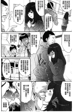 Page 167 of Kozukuri Seitokai