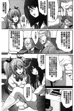 Page 182 of Kozukuri Seitokai