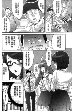 Page 23 of Kozukuri Seitokai