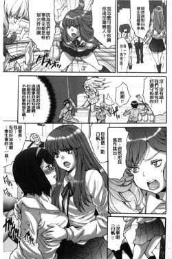 Page 52 of Kozukuri Seitokai