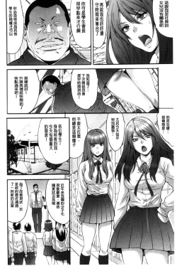 Page 7 of Kozukuri Seitokai
