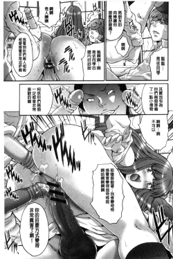 Page 80 of Kozukuri Seitokai