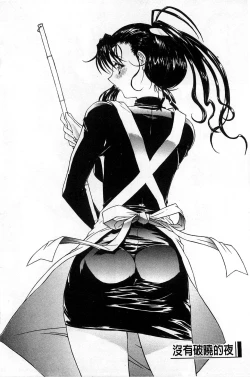 Page 101 of Kinshin Soukan