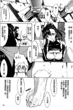 Page 102 of Kinshin Soukan