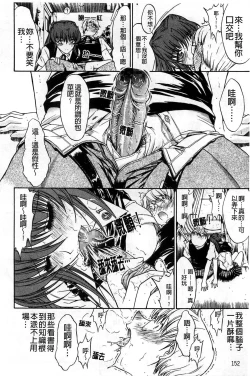 Page 155 of Kinshin Soukan