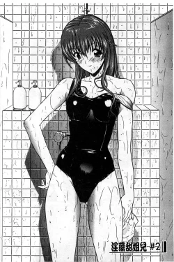 Page 163 of Kinshin Soukan