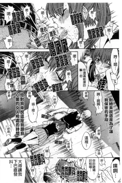 Page 165 of Kinshin Soukan