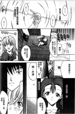 Page 16 of Kinshin Soukan