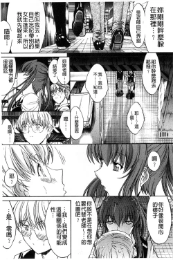 Page 186 of Kinshin Soukan