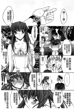 Page 188 of Kinshin Soukan