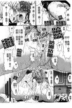 Page 215 of Kinshin Soukan