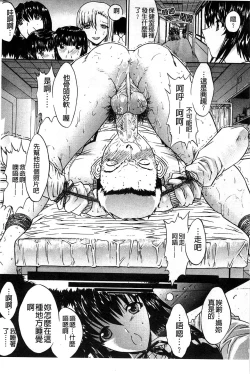 Page 220 of Kinshin Soukan