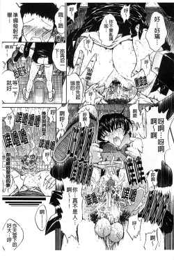 Page 238 of Kinshin Soukan