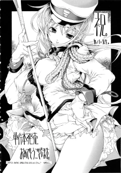 Page 245 of Kinshin Soukan