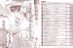 Page 3 of Kinshin Soukan