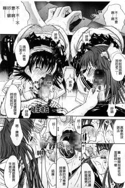 Page 65 of Kinshin Soukan