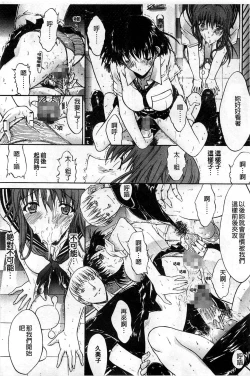 Page 67 of Kinshin Soukan