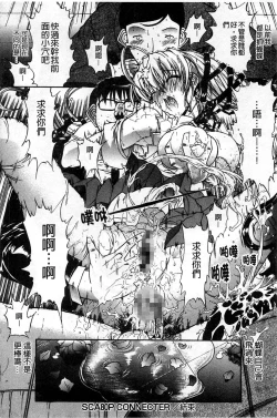 Page 99 of Kinshin Soukan