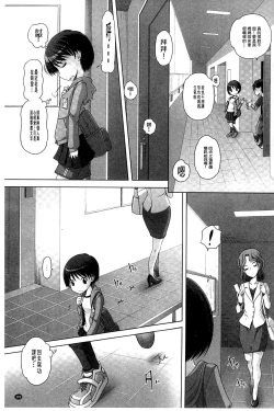 Page 104 of Best Erection! Low tanpen Kessaku-sen