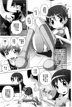 Page 141 of Best Erection! Low tanpen Kessaku-sen