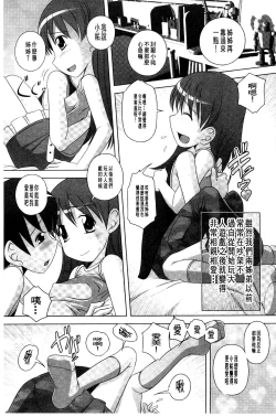 Page 142 of Best Erection! Low tanpen Kessaku-sen