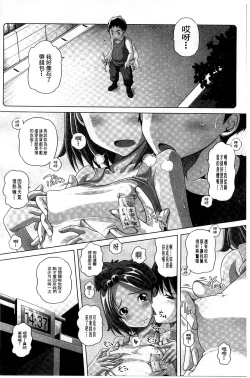 Page 161 of Best Erection! Low tanpen Kessaku-sen