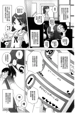 Page 79 of Best Erection! Low tanpen Kessaku-sen