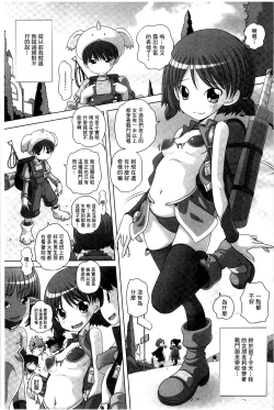 Page 80 of Best Erection! Low tanpen Kessaku-sen