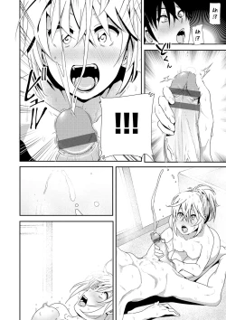 Page 190 of Marudashi x Sister