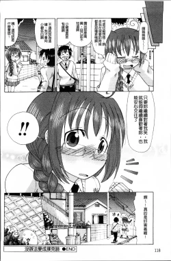 Page 125 of Niku☆Jiru
