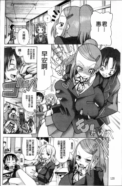 Page 127 of Niku☆Jiru