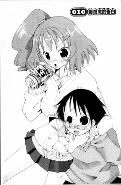 Page 158 of Niku☆Jiru